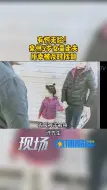 Tải video: 泉州5岁女童走失被人抱走，衣服被换，头发