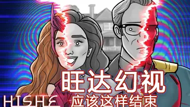 HISHE系列-哔哩哔哩_Bilibili