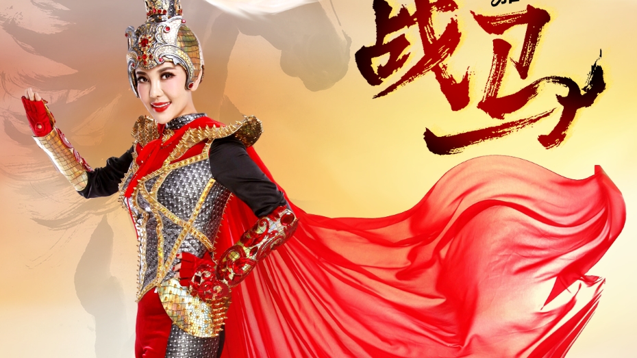 【新歌上线】乌兰图雅新歌【战马】全新上线,快来听(带字幕歌词版)