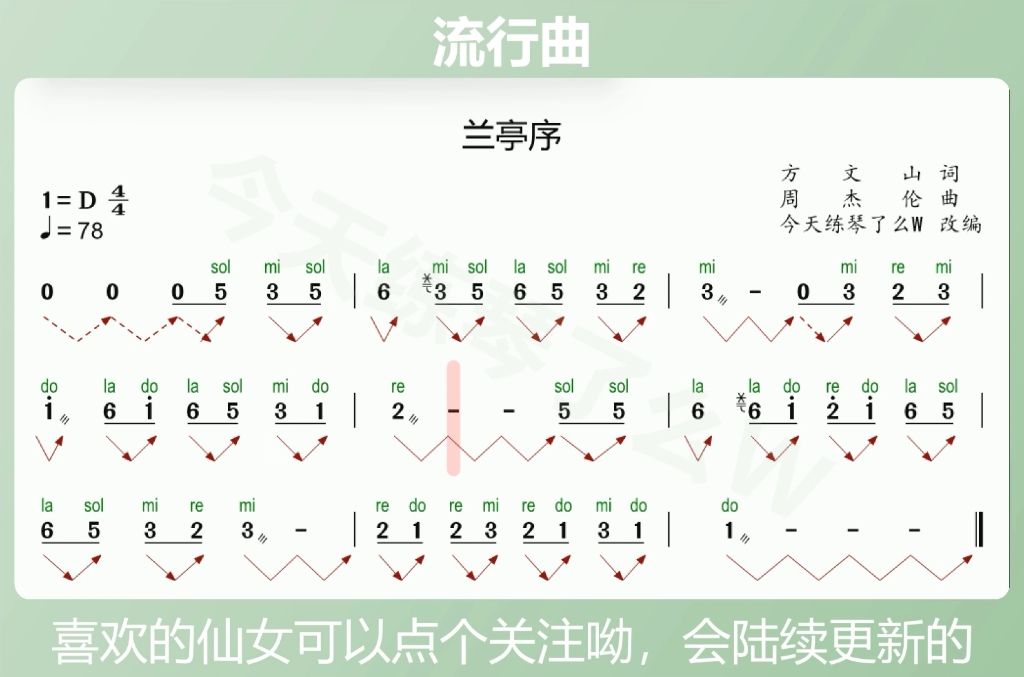 兰亭序动态谱 #古筝 #成人学古筝 #古筝线上教学 #古筝曲谱 #古筝入门 #古筝流行曲 #零基础学古筝 #节奏#兰亭序#古筝演奏哔哩哔哩bilibili