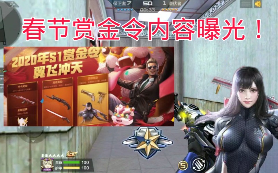 cf手游柿子:春节赏金令曝光,终极猎手孙尚香成为独立角色!