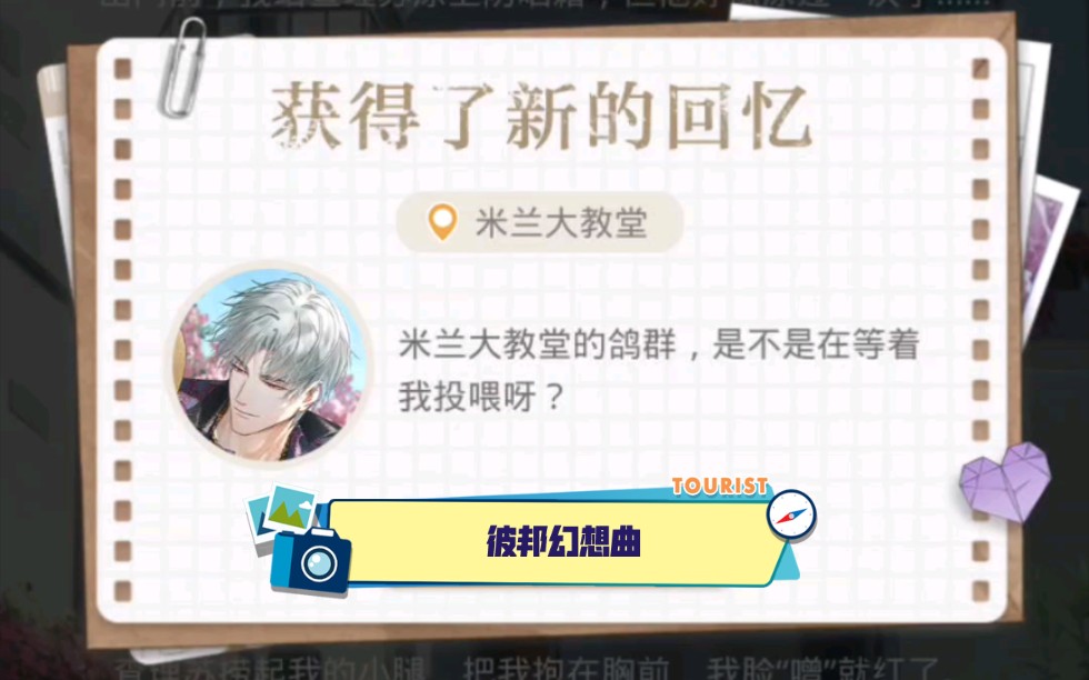 【查理苏】彼邦幻想曲活动剧情哔哩哔哩bilibili