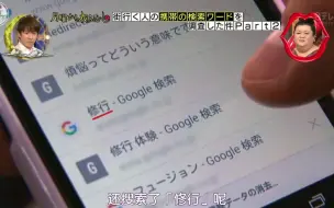 下载视频: 『月曜』路人羞耻度爆表的Google搜索记录