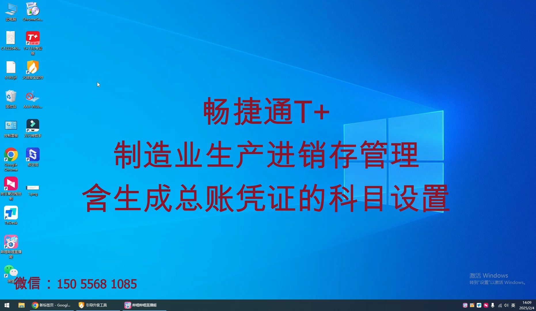 畅捷通T+制造业生产进销存及相应业务单据生成总账凭证介绍使用教程(制造业业务财务一体化)哔哩哔哩bilibili