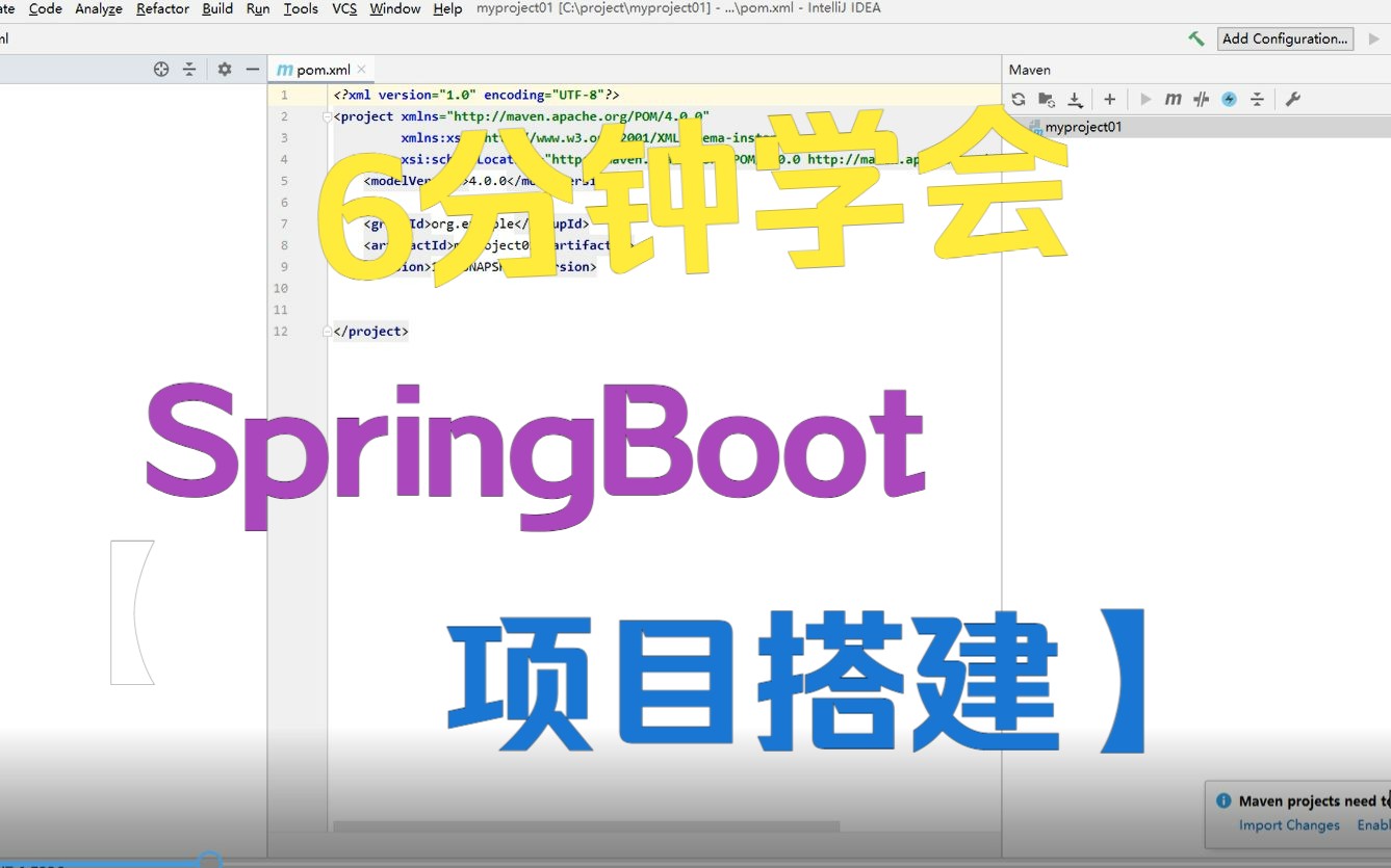 快速搭建SpringBoot项目哔哩哔哩bilibili