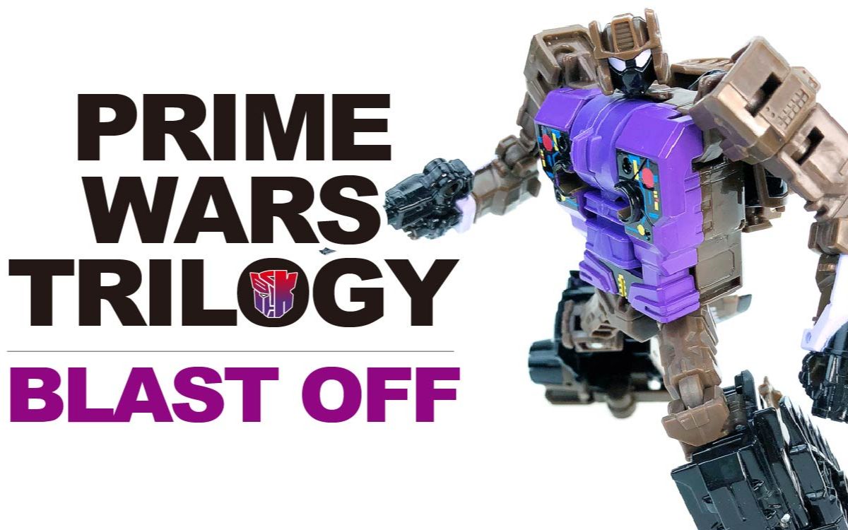 kl变形金刚分享346 prime wars trilogy d级 爆炸
