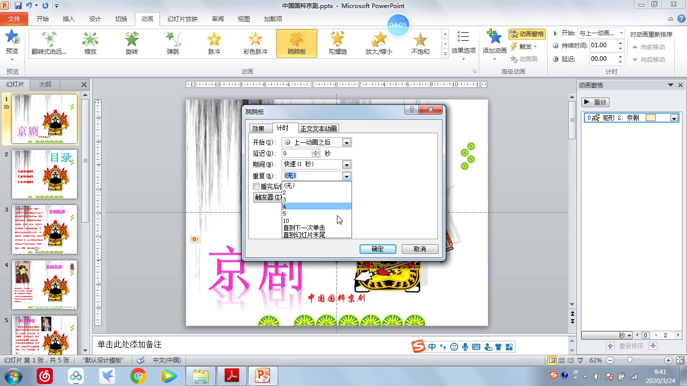 山西省对口升学计算机基础操作ppt第1题哔哩哔哩bilibili