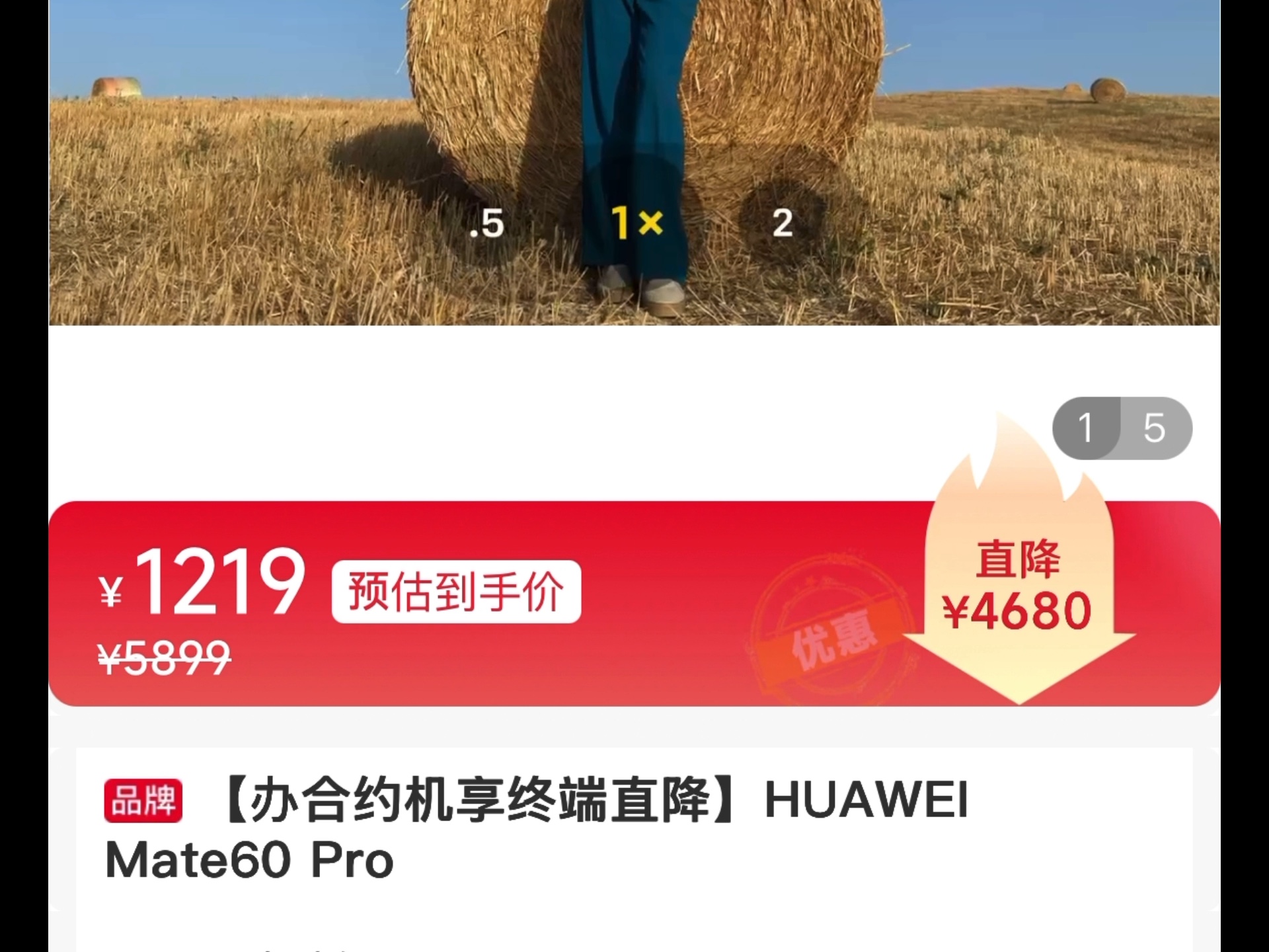 逆天中国联通合约机mate60pro界面宣传视频显示iPhone15