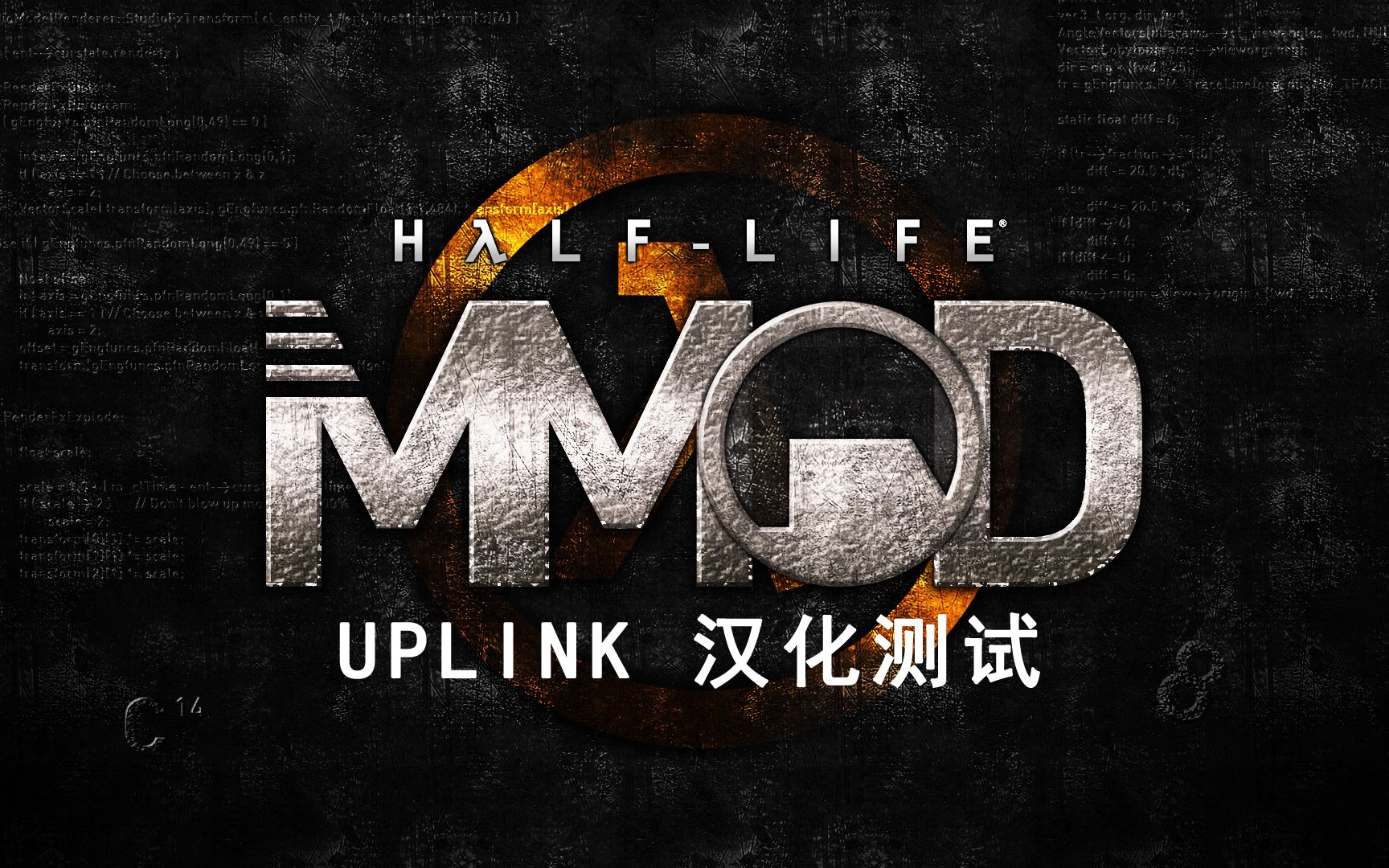 半条命1MMOD 上行链路Uplink 汉化测试哔哩哔哩bilibili