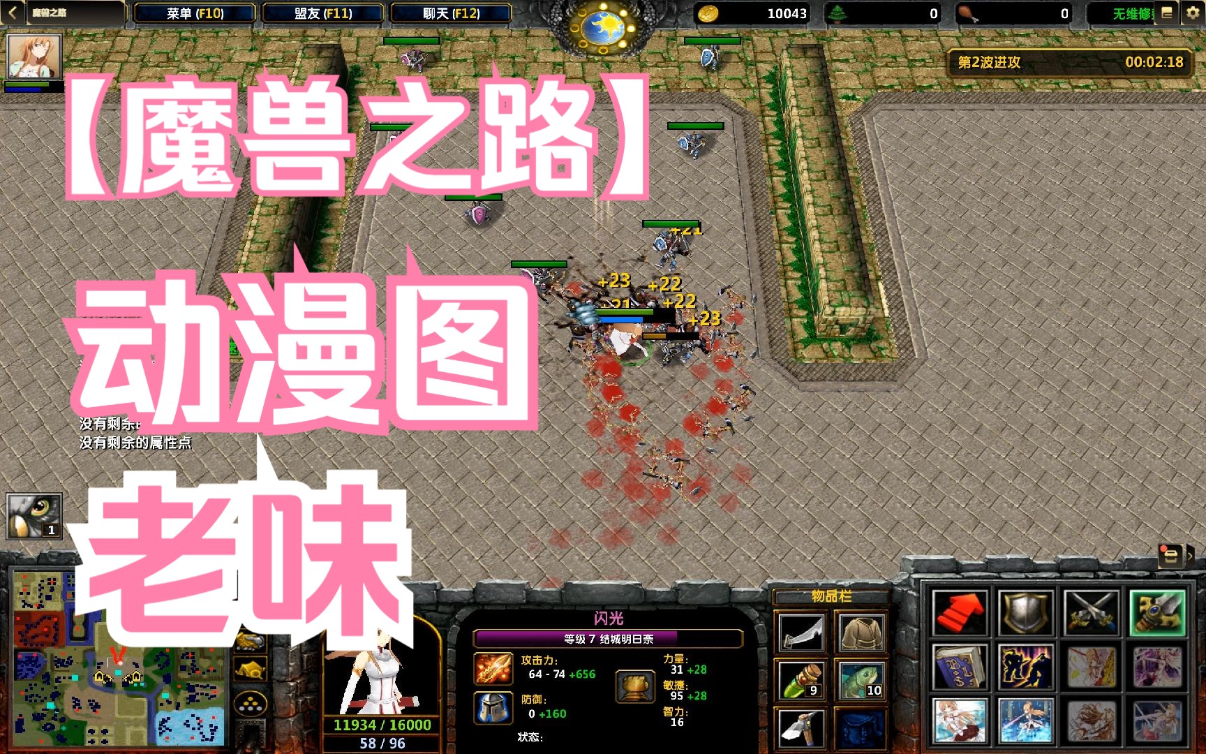 【魔兽老图RPG】魔兽之路(攻略和地图下载在简介)魔兽