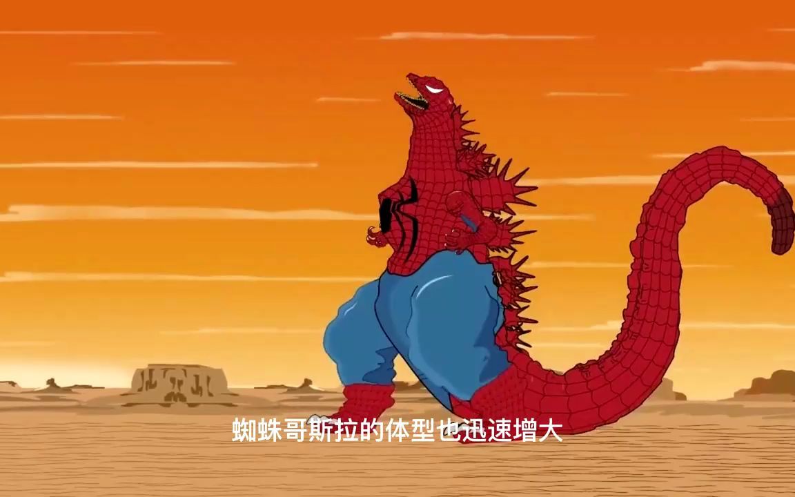 绿色哥斯拉与蜘蛛哥斯拉对战,结果传奇与新酱成了倒霉蛋