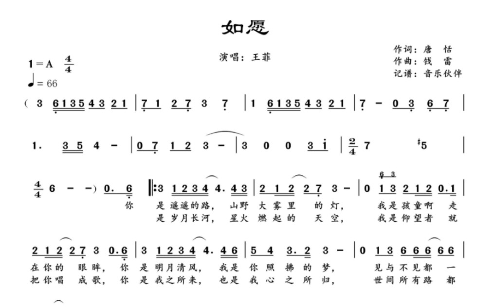 10孔口琴c调简谱初学图片