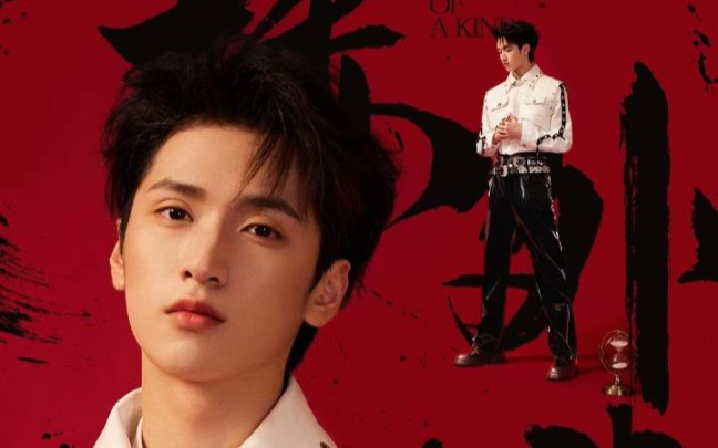 【严浩翔《up to me《姐姐真漂亮》严浩翔个人 cut