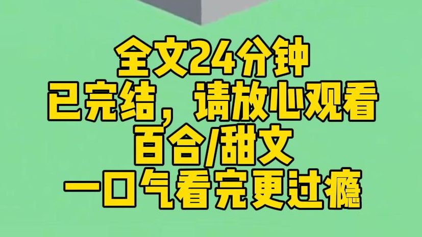 【完结文】一个妹妹靠在我对象身边:哥哥,你女朋友真会化妆,不像我,只能素颜.我径直起身,十五分钟给她化了个极致全妆.姐姐!你能做我的私人化...