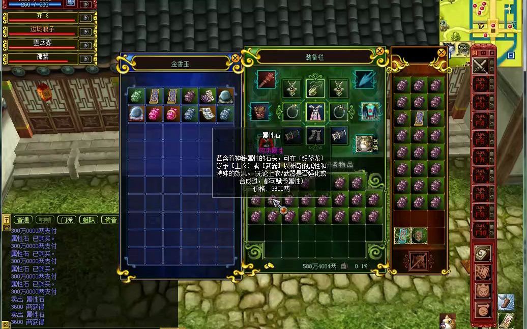 热血江湖怀旧20第27期拉点火准备做x7刀