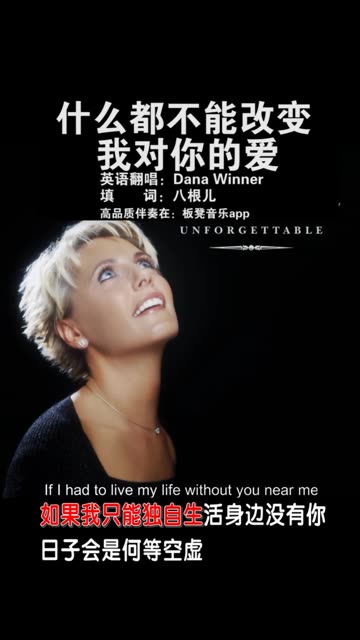 [图]George Benson   Nothing Gonna Change My Love for You 中文版 什么都不能改变我对你的爱