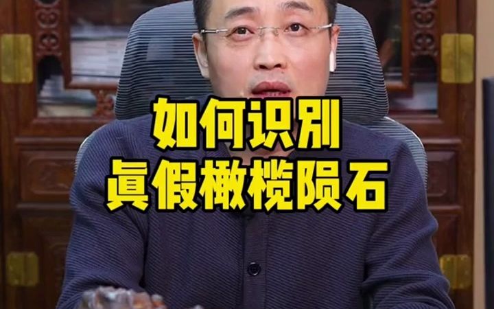 橄榄石铁陨石如何识别真假哔哩哔哩bilibili