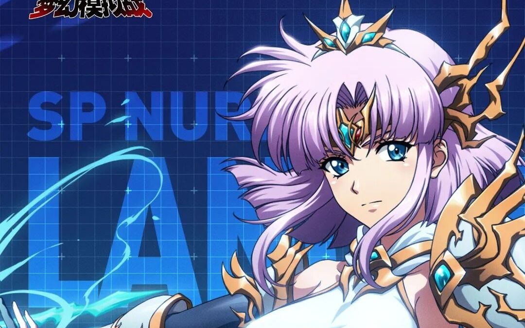 梦战 sp娜姆初战ssss5