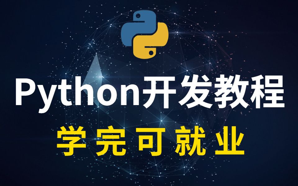 【可以学会系列】Python零基础教程输出函数print哔哩哔哩bilibili