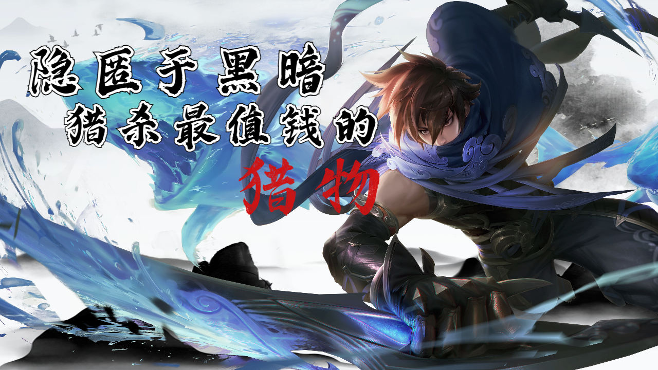 注入灵魂的台词,魏都刺客澜!