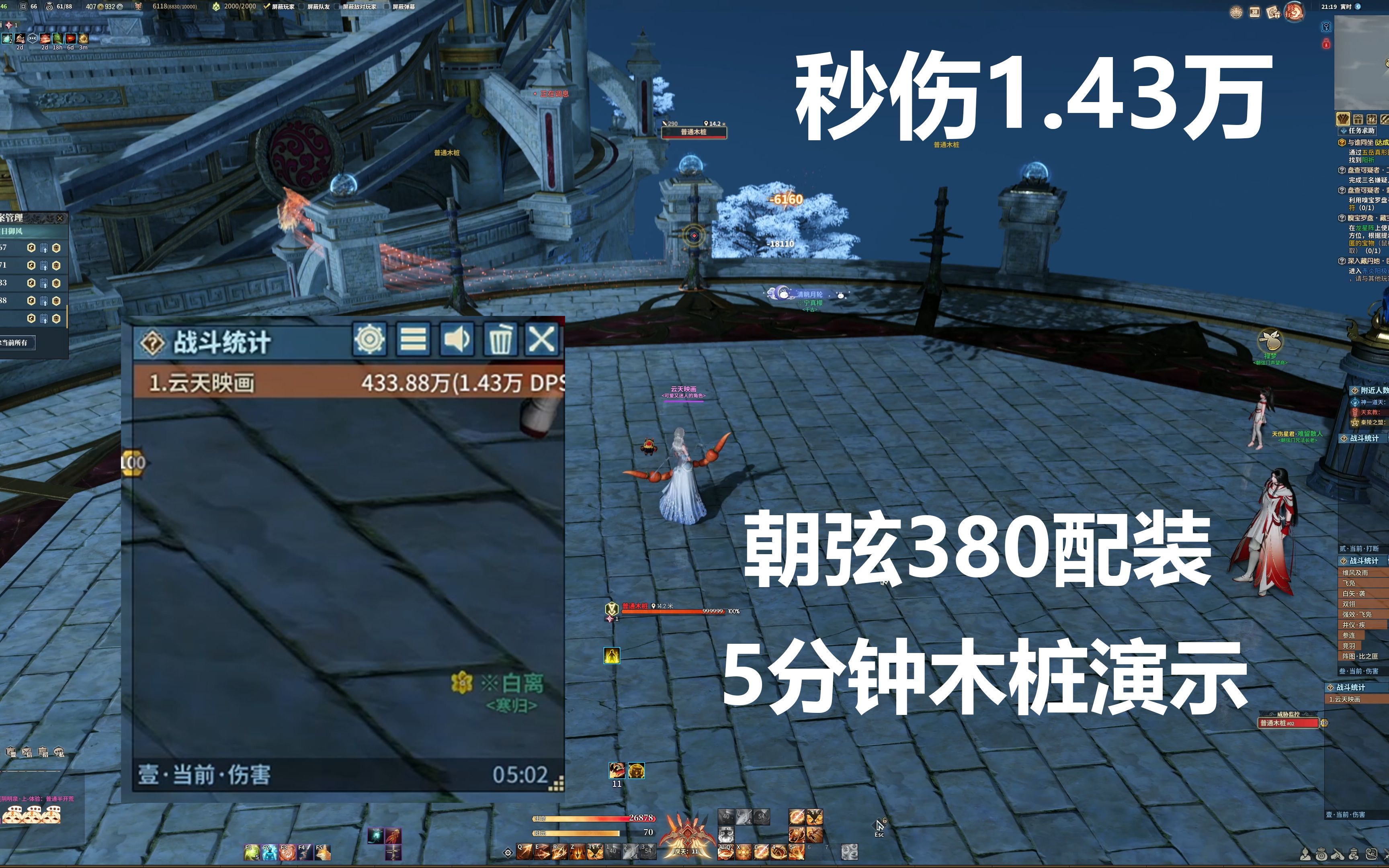 【4k】古剑奇谭ol—朝弦肃肃其羽380配装5分钟单手木桩演示
