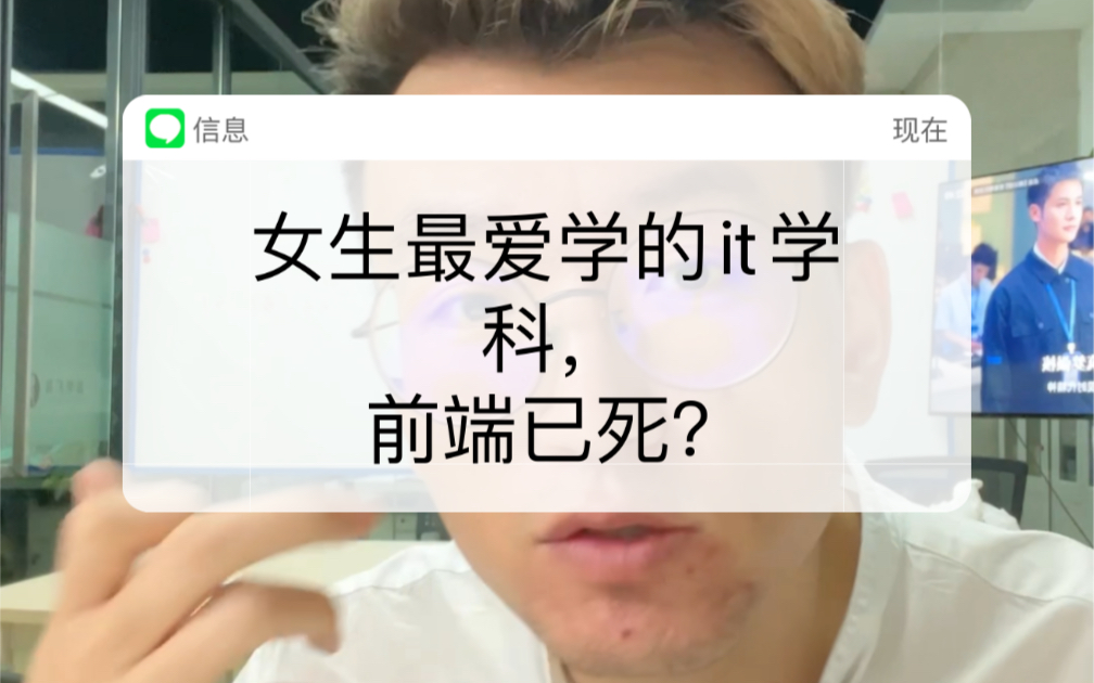 前端已死?哔哩哔哩bilibili