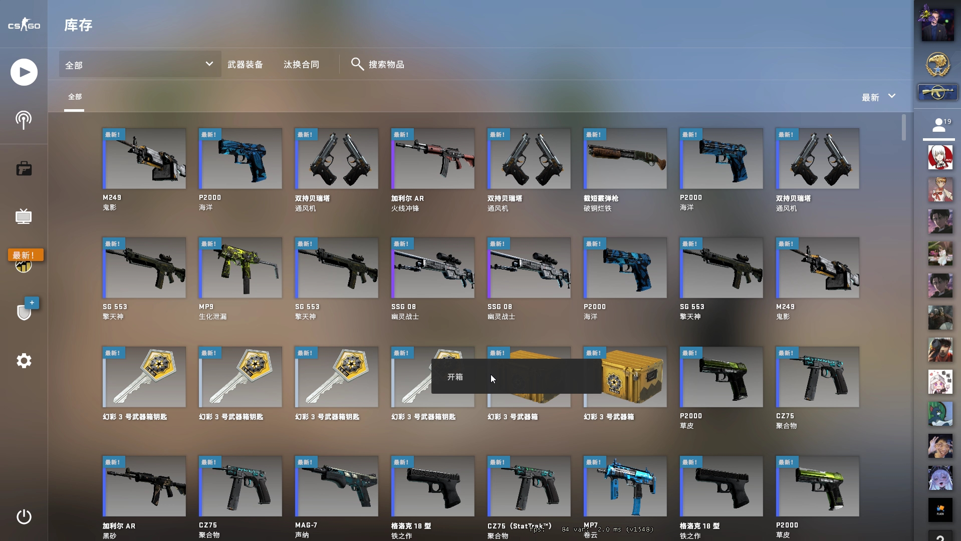 回归游戏本质,开20个幻彩3号武器箱