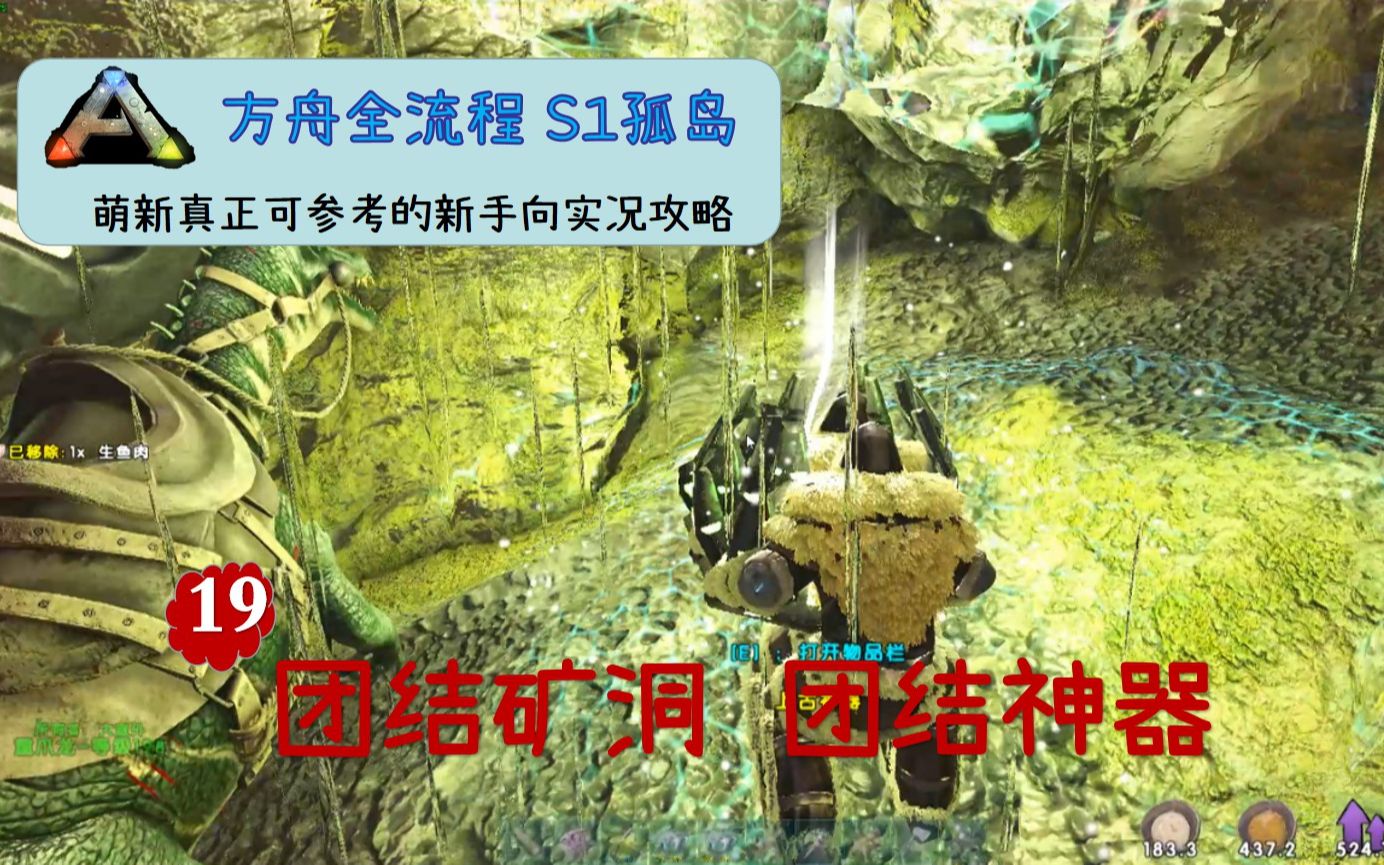 方舟团结神器线路图图片