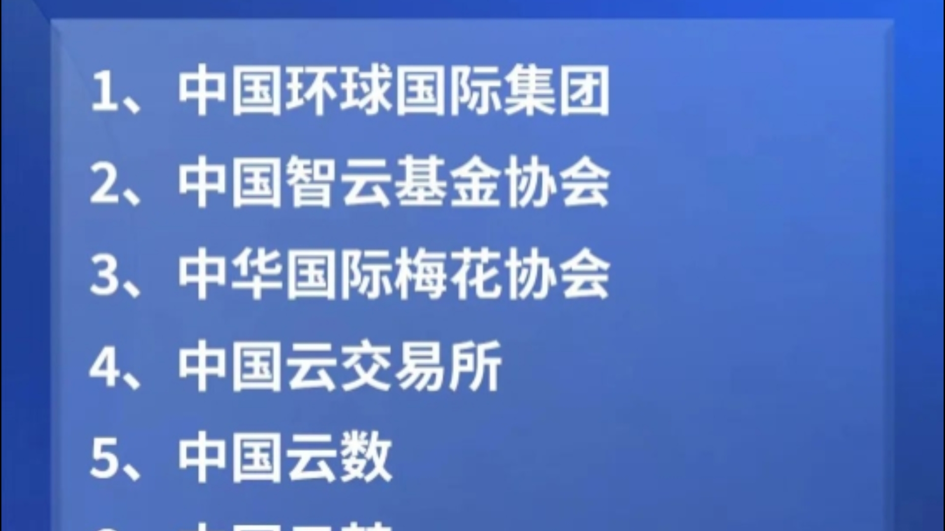 [图]公安部公布第二批诈骗APP，大家都注意，钱少挣点没关系，保护好，远离诈骗，天下没有免费的午餐