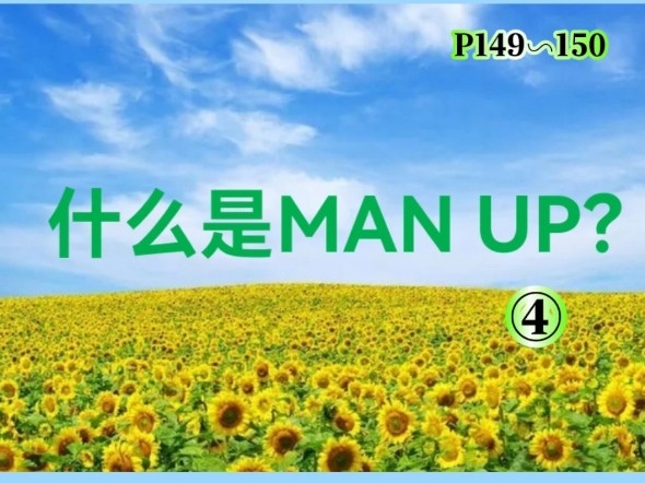 如何解决危机?来MAN UP登记达成招标,自然解决危机!#消费者阶层自媒体#公共网络#公共网络债务制度终结者@高金波哔哩哔哩bilibili