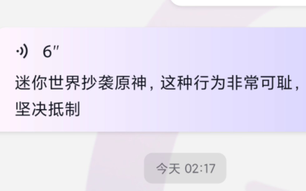 [图]破案了！原来是迷你世界抄袭的原神！