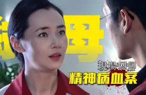 Download Video: 母亲被人砍死在客厅，傻儿子的一句胡话，竟帮刑警破案！《现场铁证》第十集