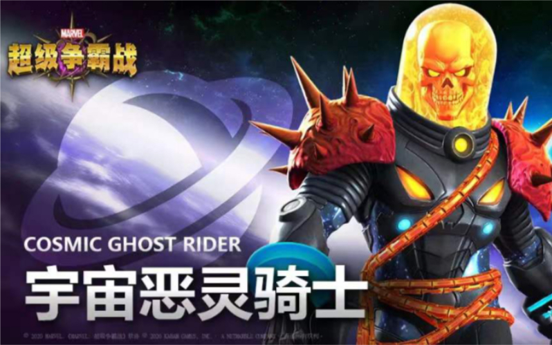 [图]宇宙恶灵骑士使用攻略 漫威超级争霸战mcoc