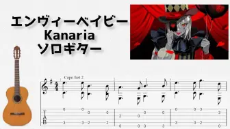 Download Video: 🎶 [ボカロ] エンヴィーベイビー （envy baby）_ Kanaria [Fingerstyle Guitar TAB] 🎸