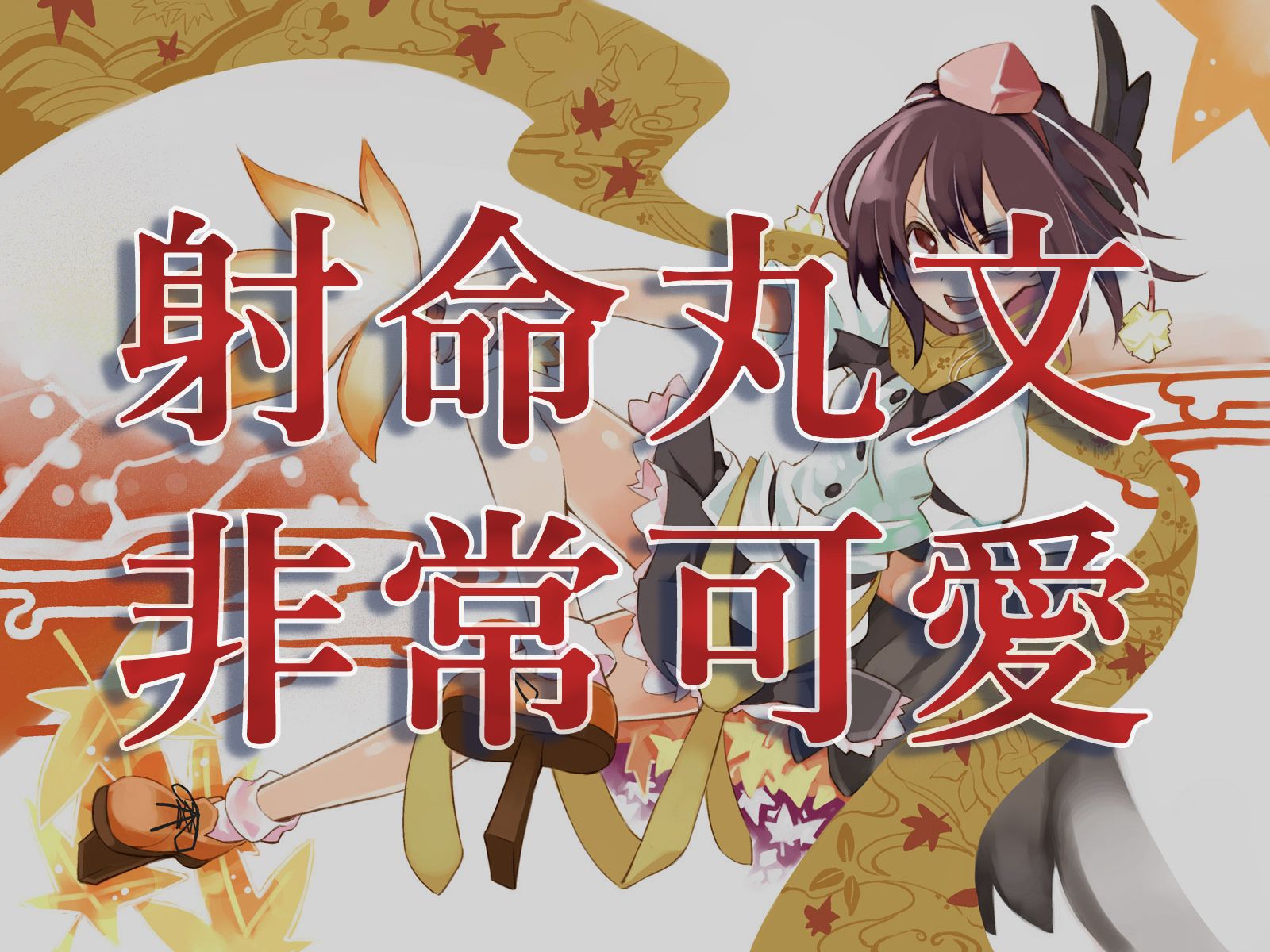 【东方/钢琴】风神少女(风神少女)哔哩哔哩bilibili