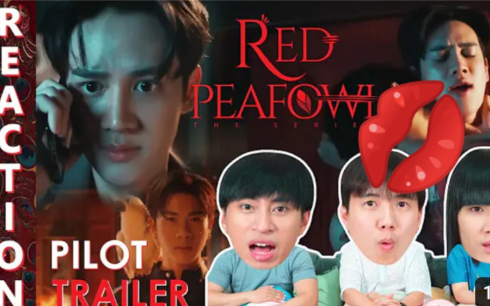 [图]泰剧【红孔雀】预告片→泰国3人组reaction→Red Peafowl Pilot Trailer "นกยูงแดง"→SantaEarth/boun文总