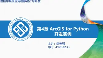 arcpy开发实例_POI数据处理之DBSCAN