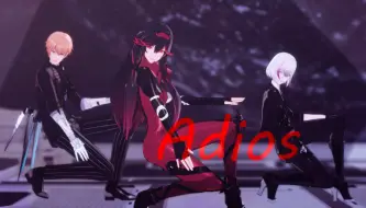 Download Video: 【战双MMD】灰鸦特殊看板动作（误）【Adios】