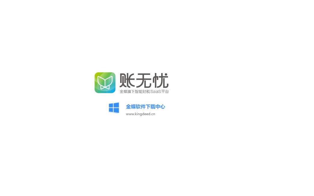 账无忧账务处理功能哔哩哔哩bilibili