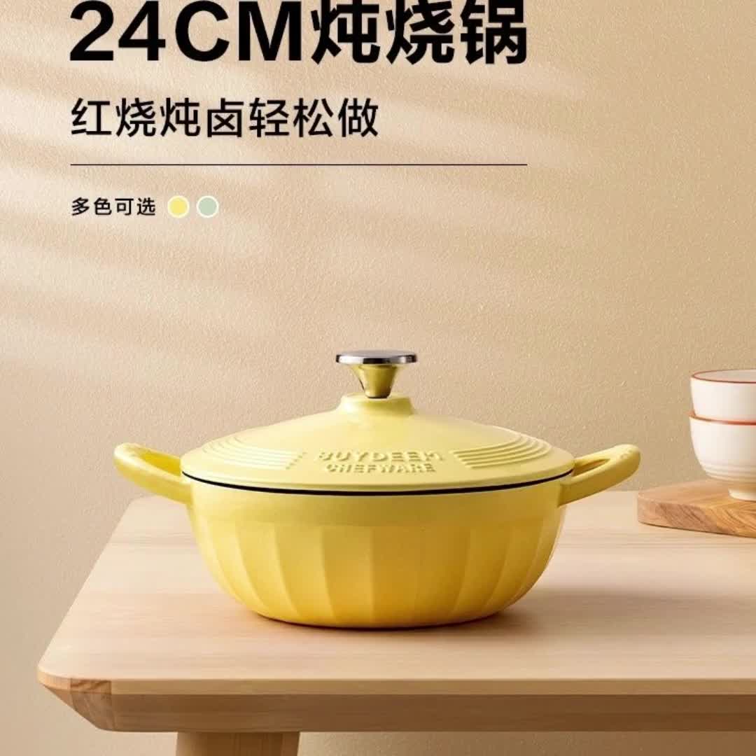 【50元券】(旗舰正品)北鼎黑24cm珐琅锅铸铁家用多功能炖煲汤煮炒菜不