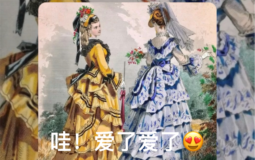 [图]维多利亚时期的贵族小姐！（维多利亚中后期的女性服装）