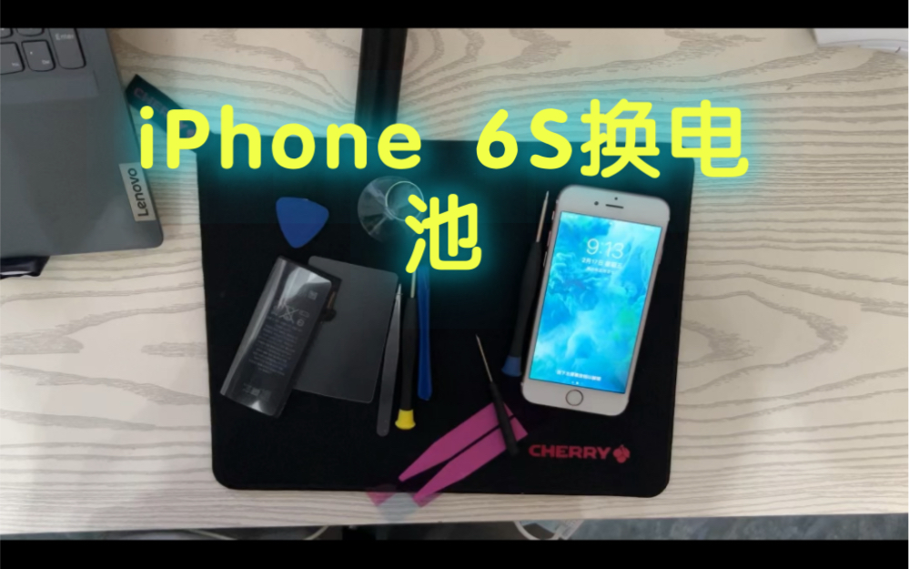 iPhone 6S换电池(第一次)哔哩哔哩bilibili