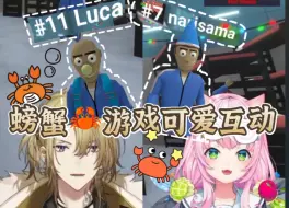 Download Video: 【Luca|熟】马飞鸭and魔王様の可爱互动