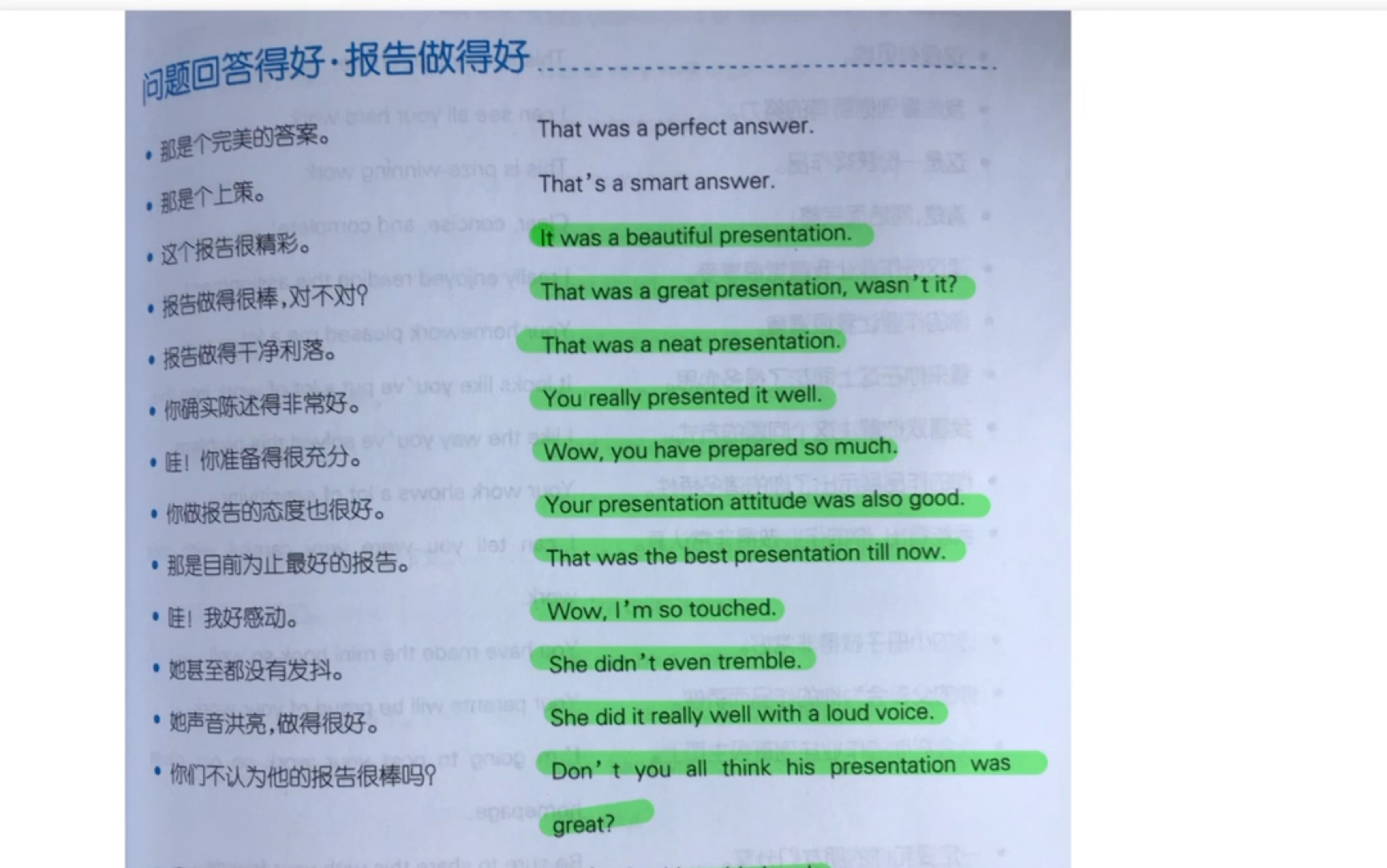 英语教招/教资试讲之课堂用语表扬篇(表扬分组活动和presentation)哔哩哔哩bilibili