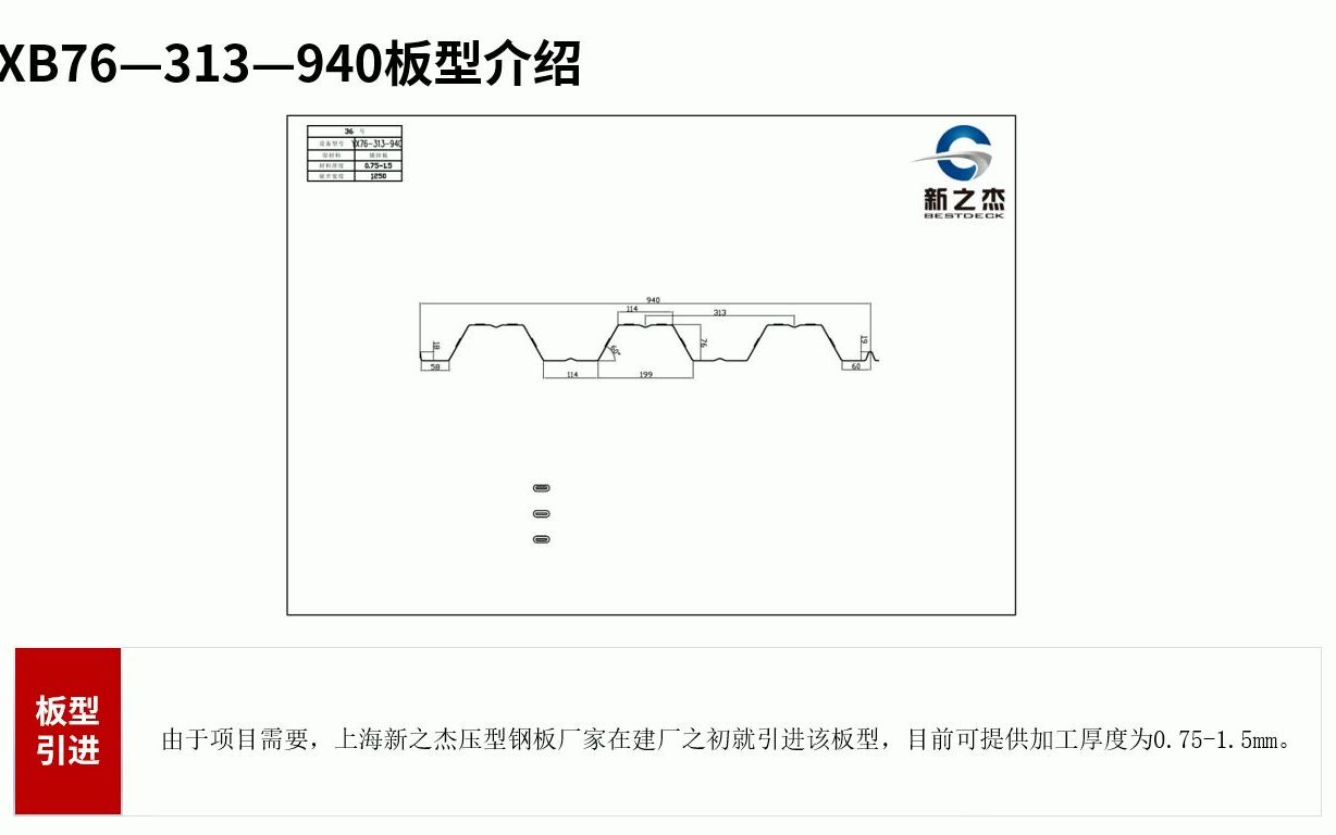 第39讲 YXB76313940开口压型钢板型号参数说明哔哩哔哩bilibili