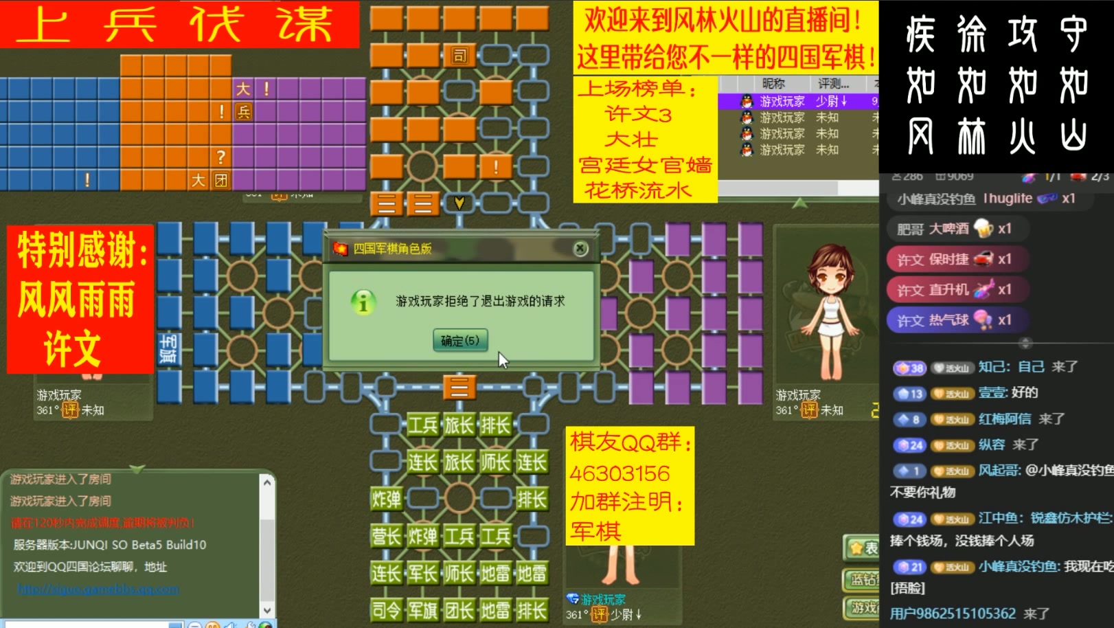 风林火山军棋军棋教学最后时刻胜利就在眼前稳扎稳打