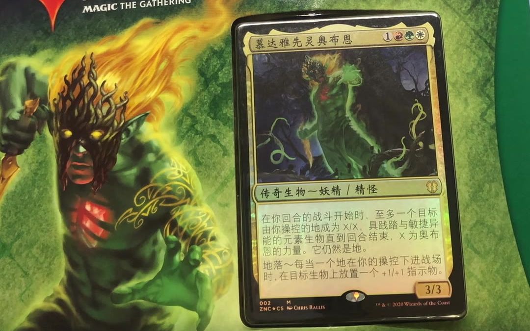 万智牌 赞迪卡再起 指挥官 红绿白 开箱开盒_哔哩哔哩 (゜-゜)つロ