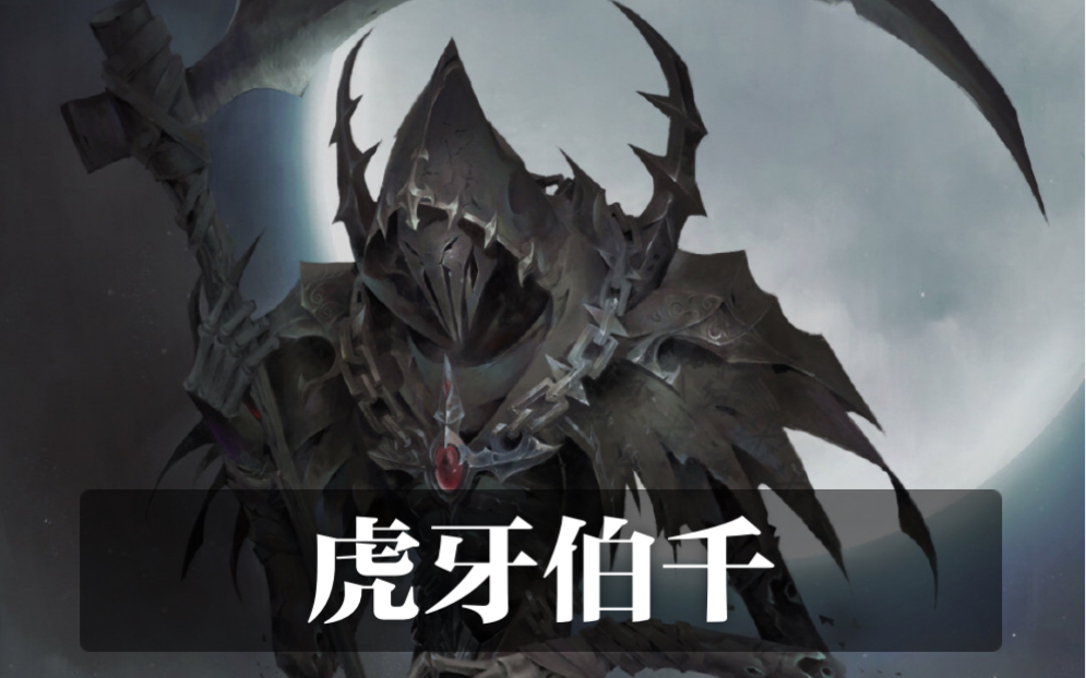 第五人格虎牙伯千杰克高燃混剪他站在血色的忘川彼岸摆渡迷失者的魂魄