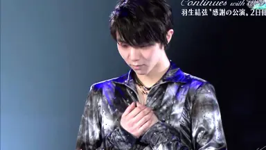 羽生結弦 continuous with Wings のクリアファイル二枚。 Continues with Wings - Wikipedia