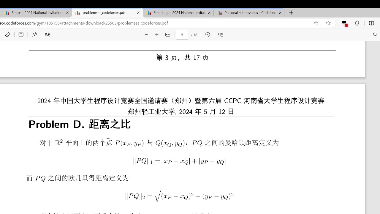 2024郑州CCPC邀请赛,纯个人单挑VP,2:41完成九题记录(赛前无浏览过过题人数)(K+DAC部分)哔哩哔哩bilibili